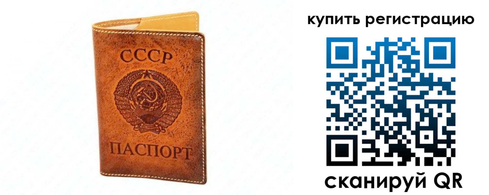 прописка регистрация в Оренбургской области
