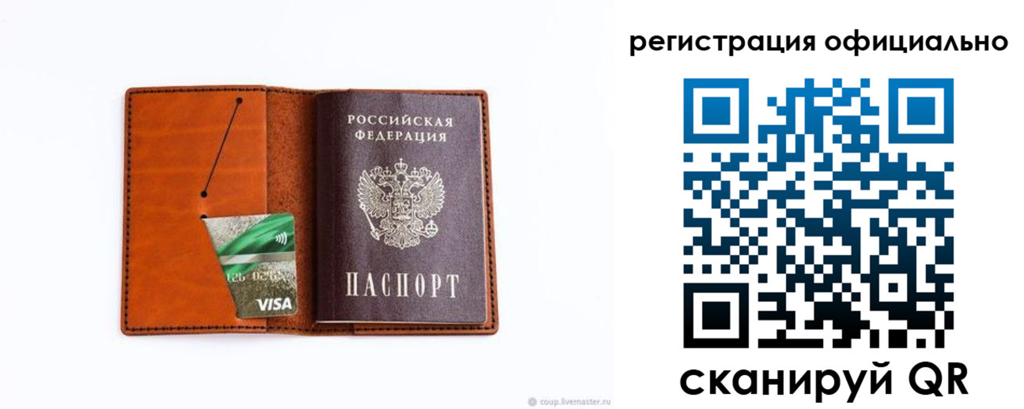 временная регистрация 2025 в Оренбургской области